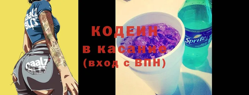 наркотики  Вязники  Кодеин напиток Lean (лин) 