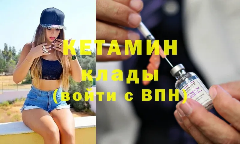 как найти   Вязники  Кетамин ketamine 